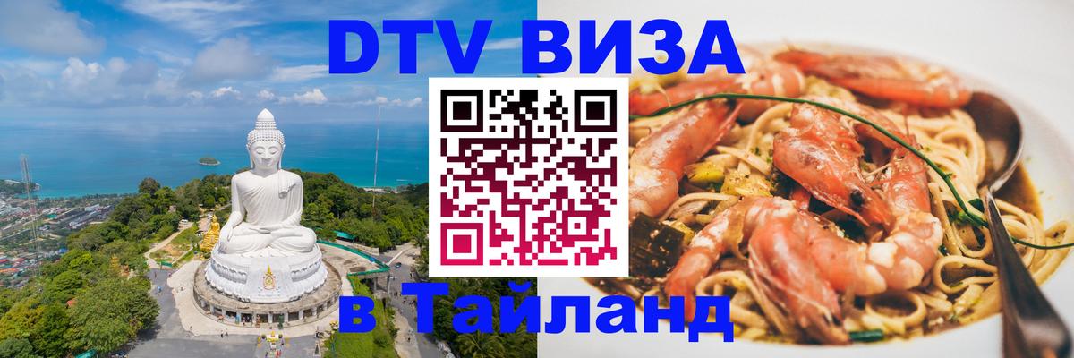 Сколько стоит DTV виза — актуальные цены, оформление даже без документов - 