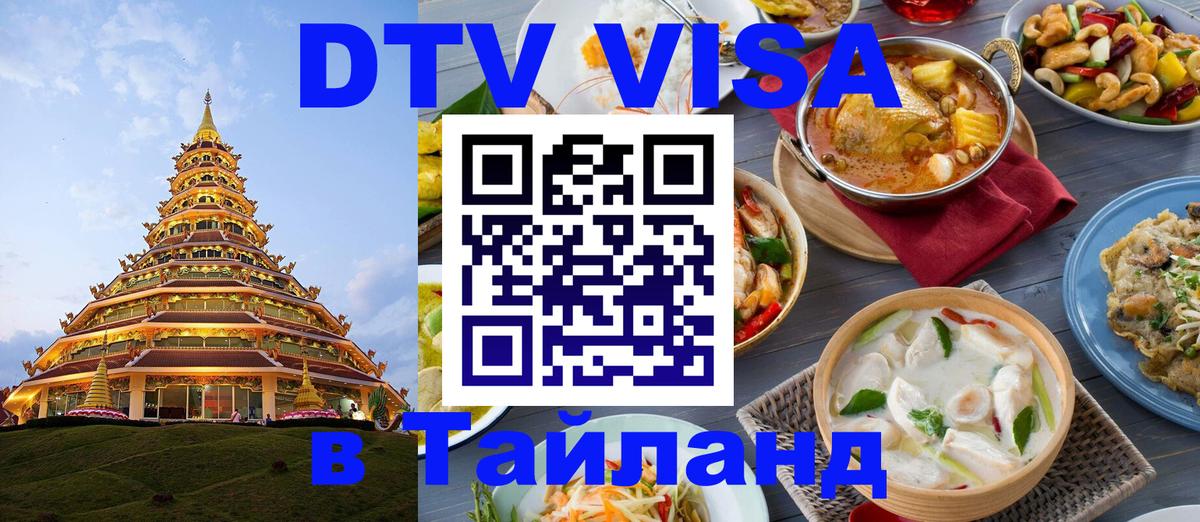 Оформление DTV визы под ключ: стоимость и тарифы, только загранпаспорт - 05.10.2025 